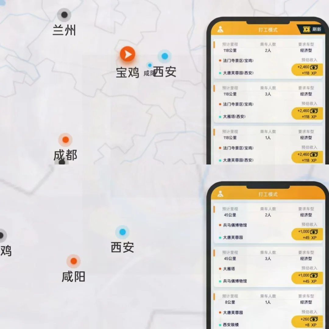 游戏75篇|超好玩的旅行游戏·环游中国