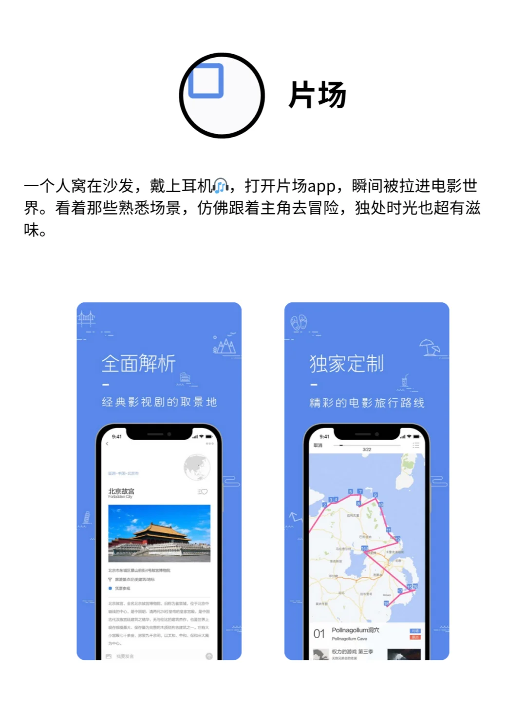 一个人独处也可以玩的小众APP