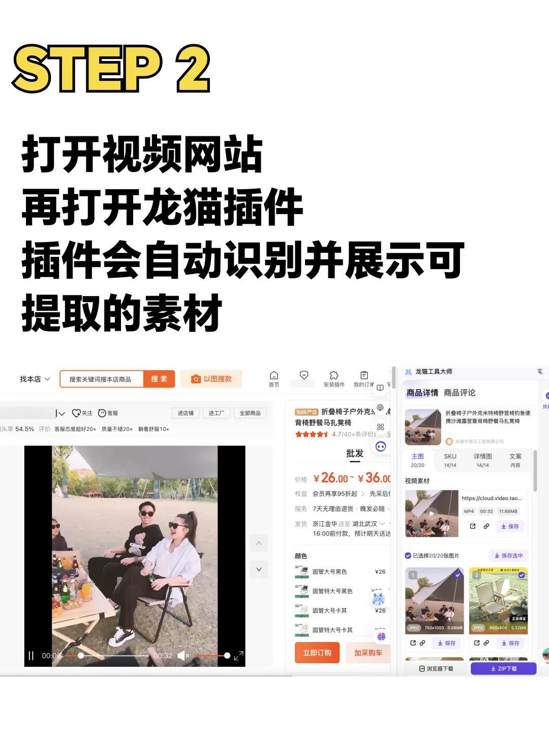 全网视频一键下载无水印无限次