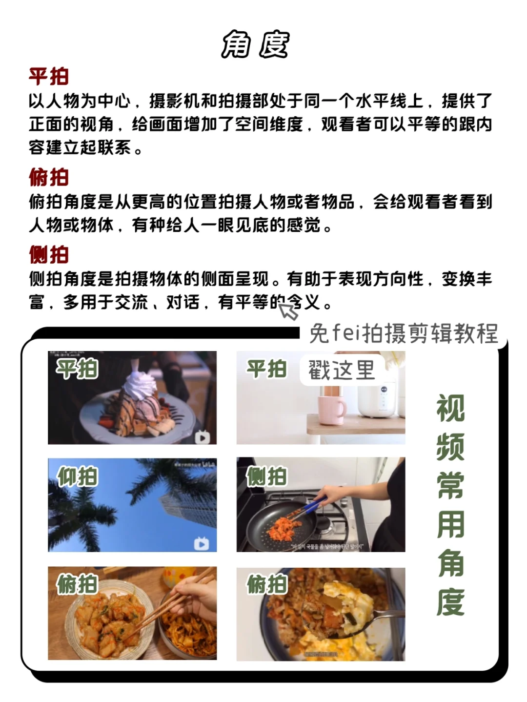 脚本教程|普通女生也能学会vlog万能脚本！