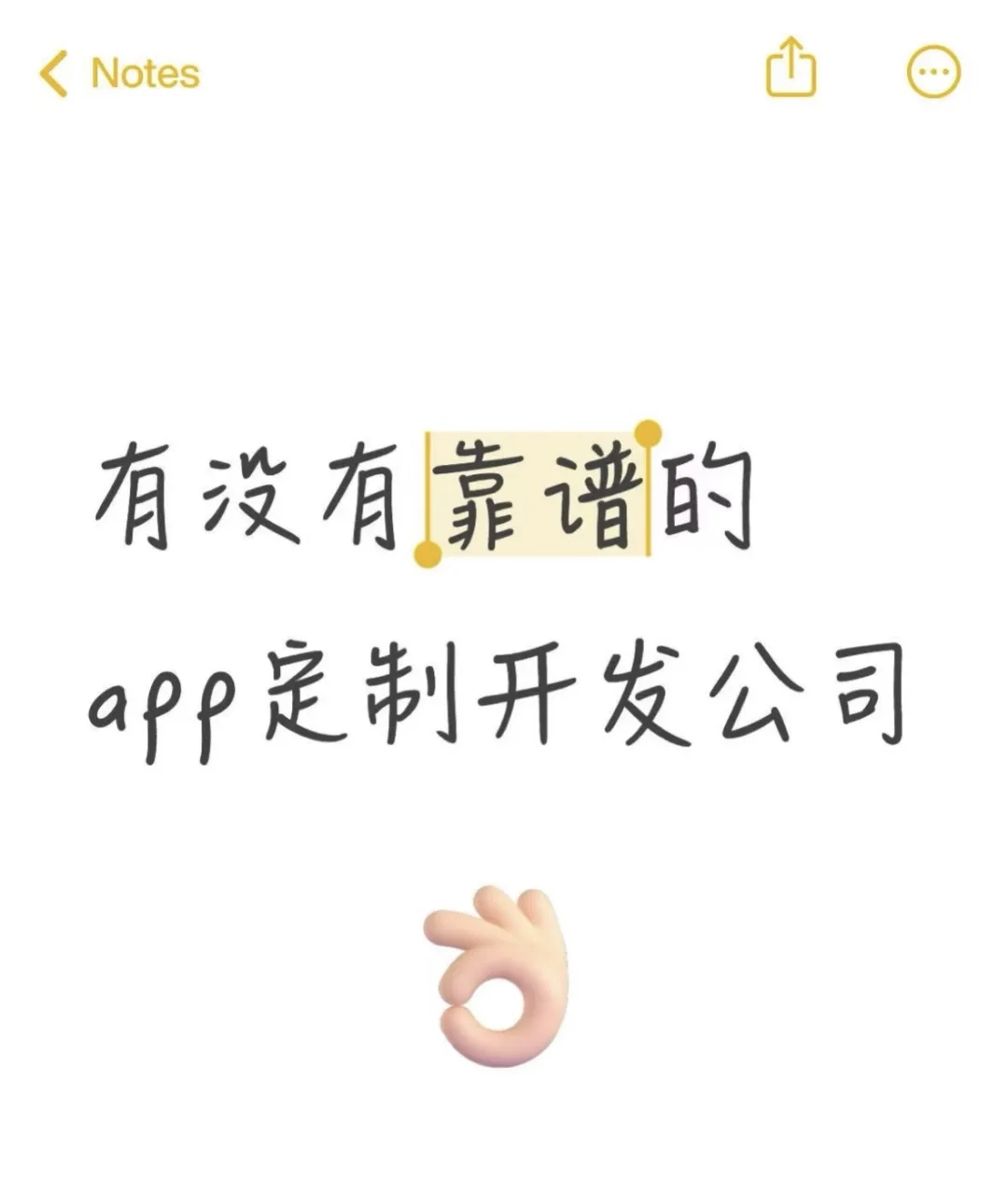 急需寻找会开发APP的软件工程师，懂的快来！
