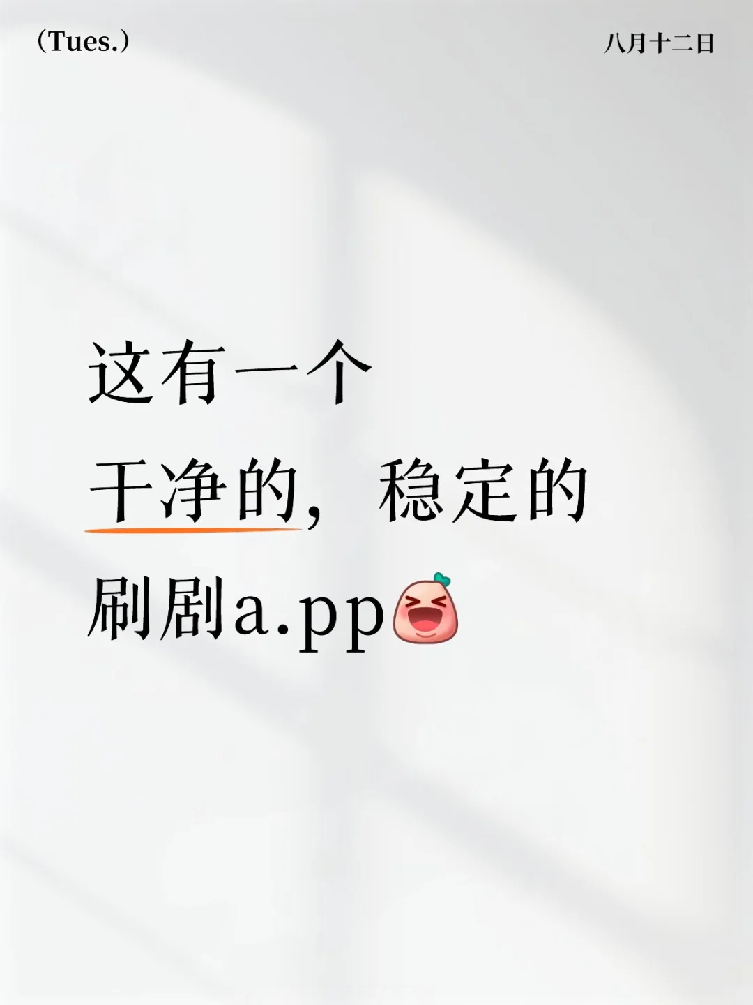 用了三年多了，还是稳定靠谱如初