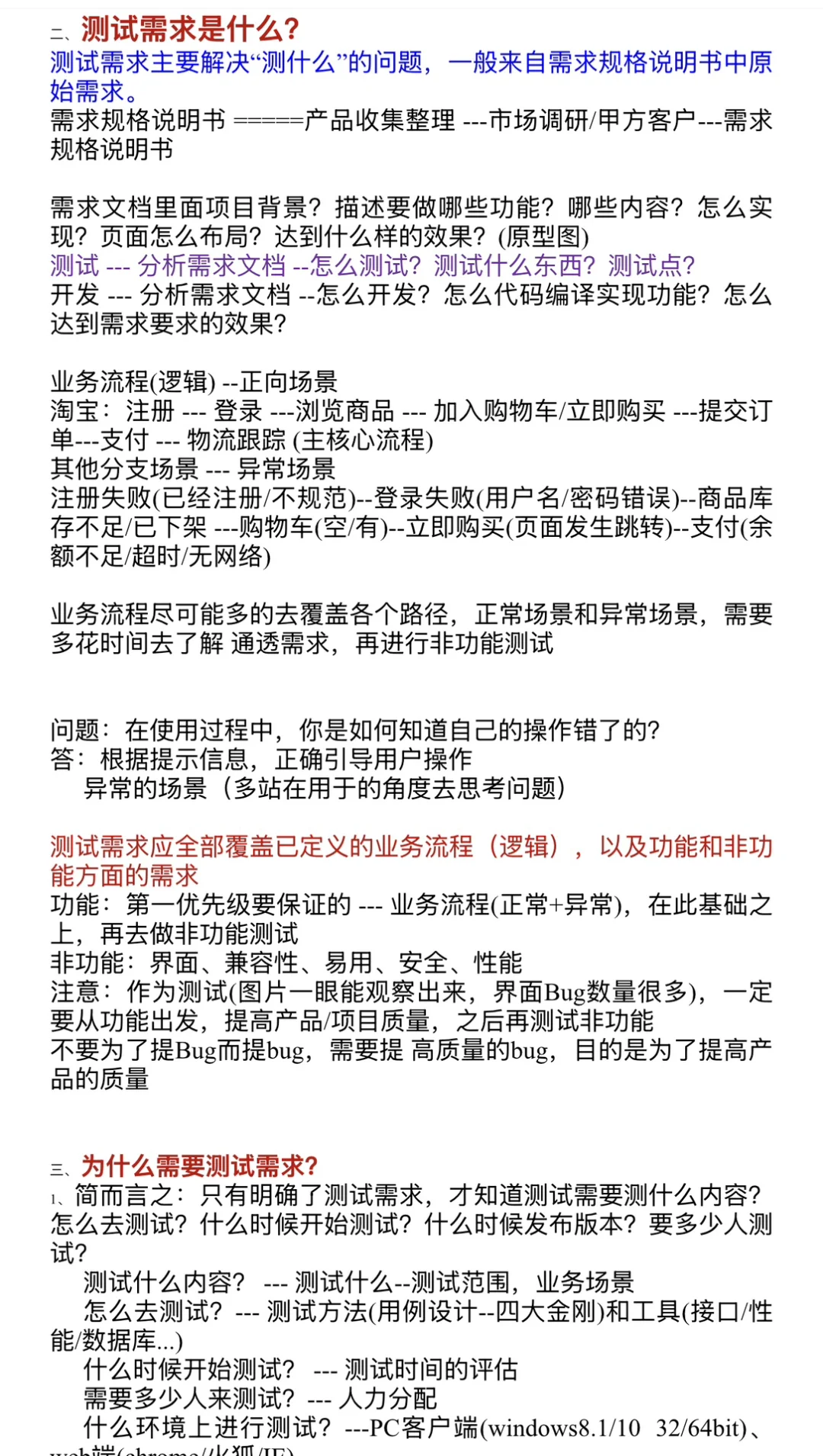 软件测试人员一定要会的用例设计思路