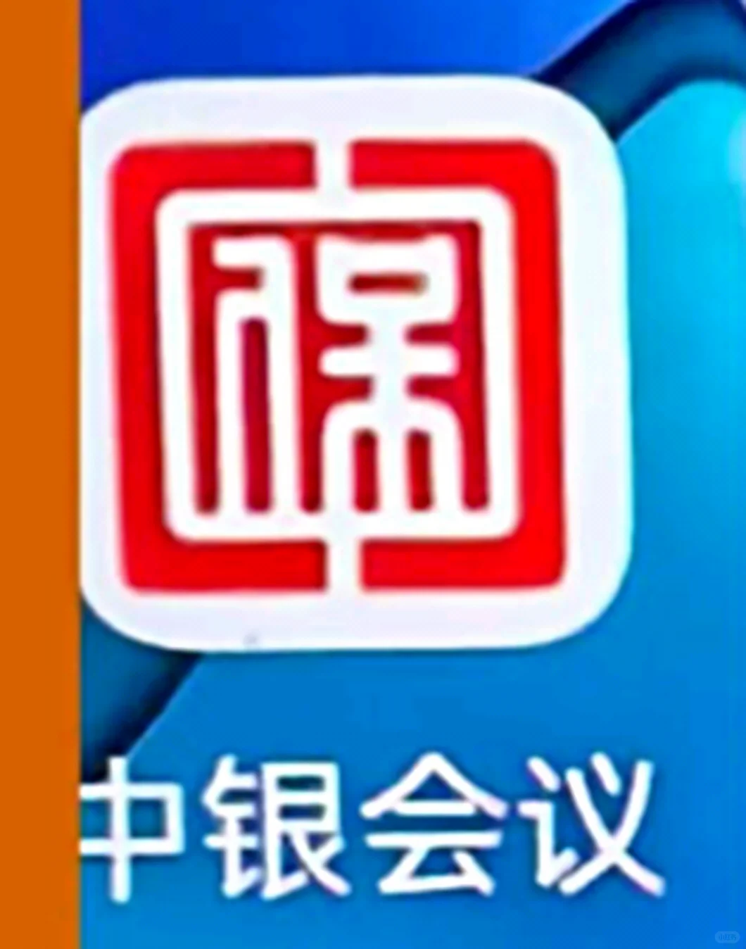 赶紧卸载，有人账户余额全没了！！