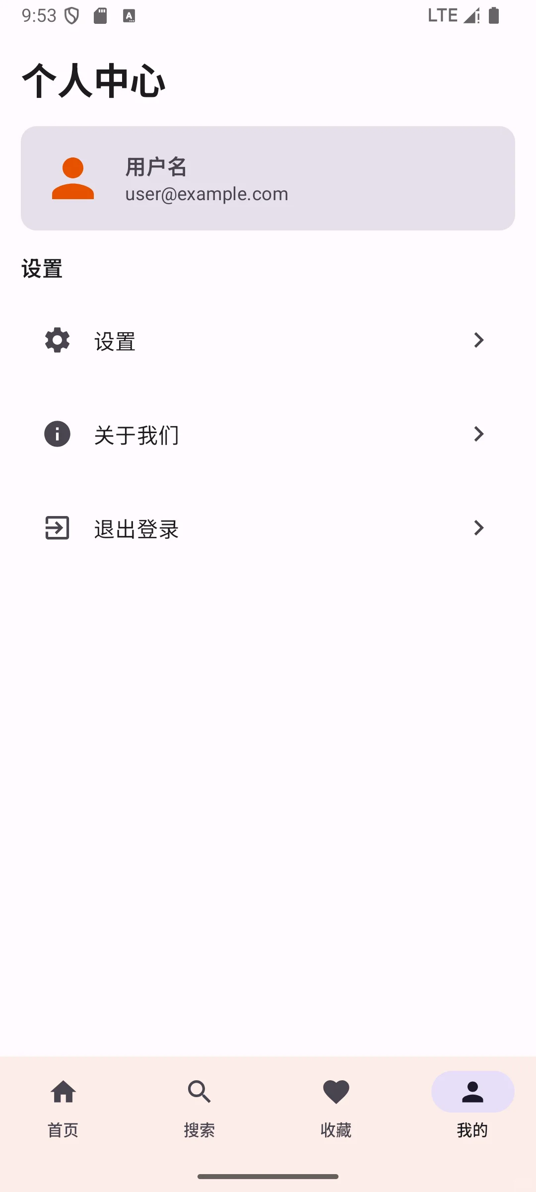 📱安卓课程实践 | 食谱助手 App 源码分享