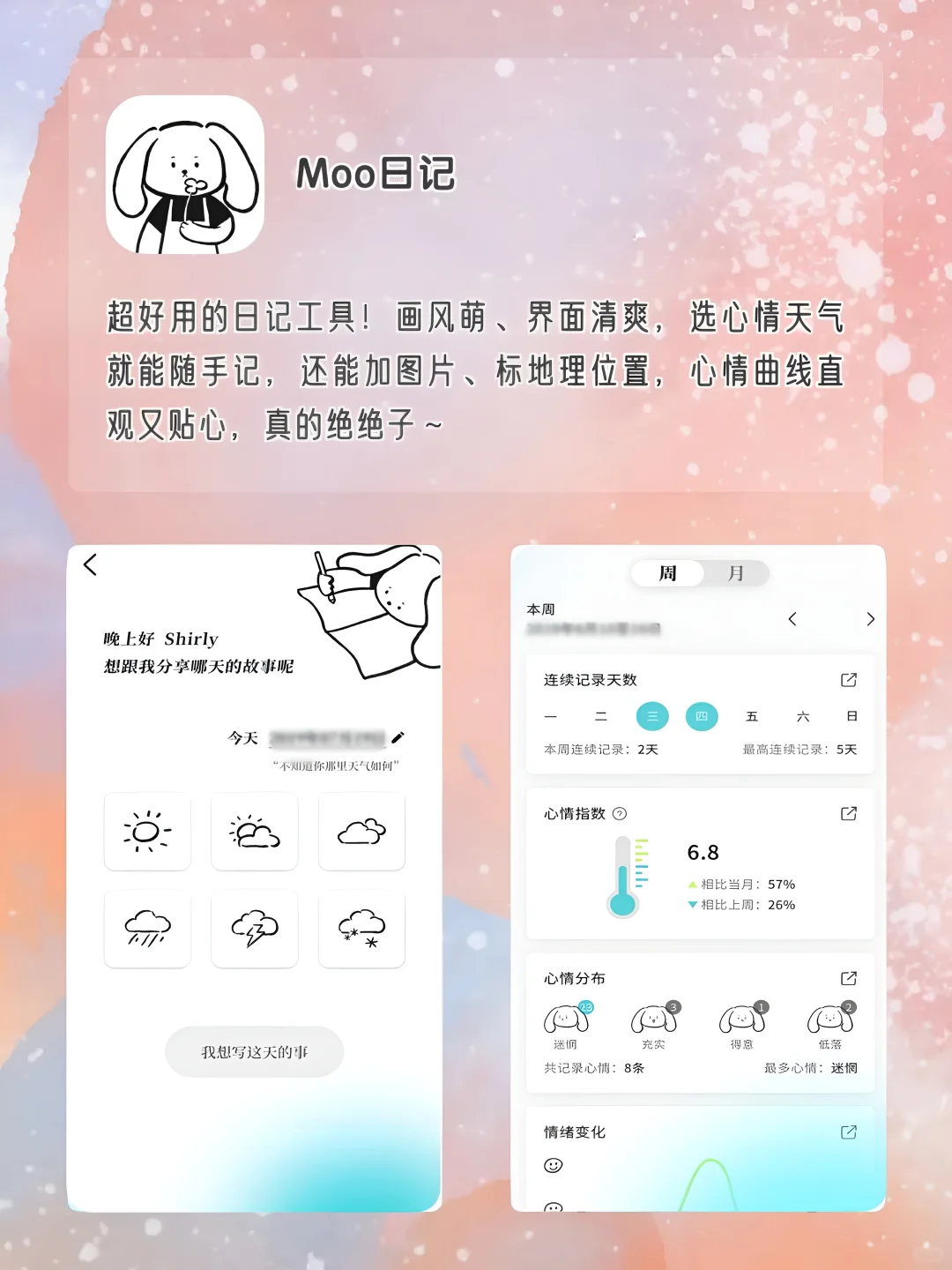 独居女生手机该有神仙APP！