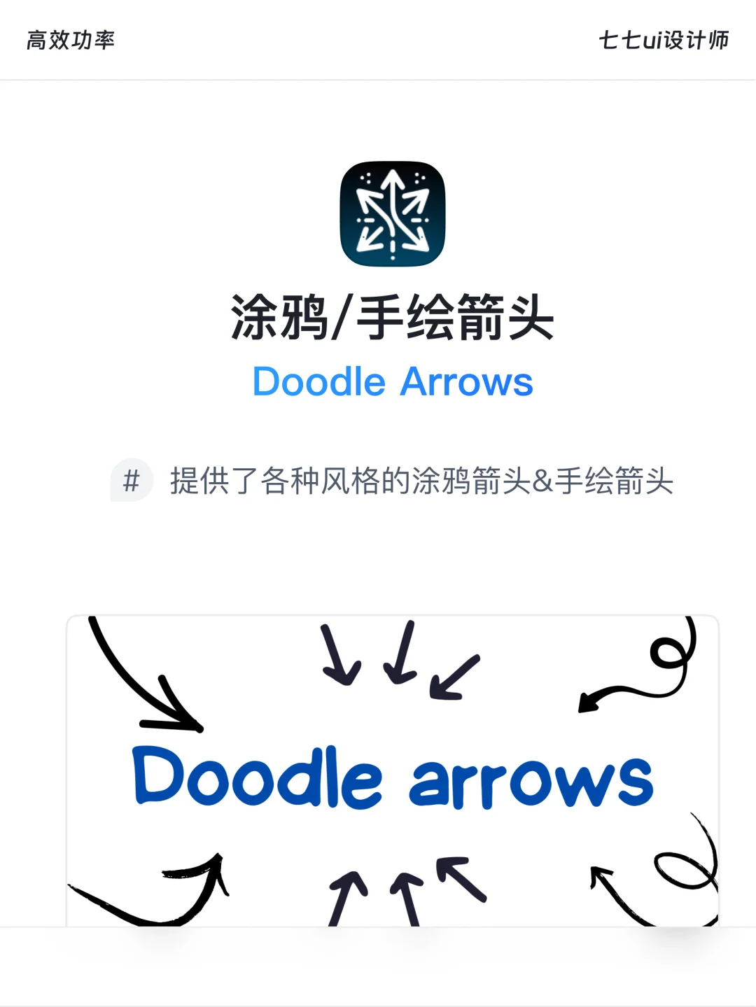 Figma免费插件｜第1期