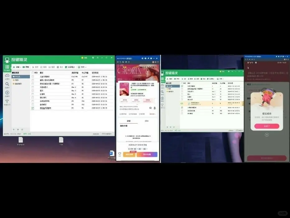 2025最新全套大麦、猫眼自动化抢票