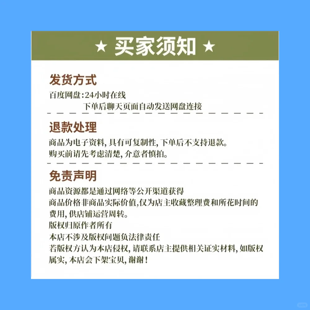 直播带货电商主播运营策划话术技巧资料