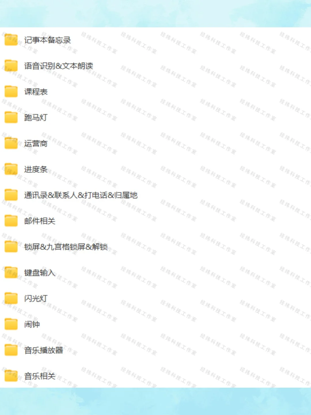 手机APP实例成品安卓Android应用程序源代码