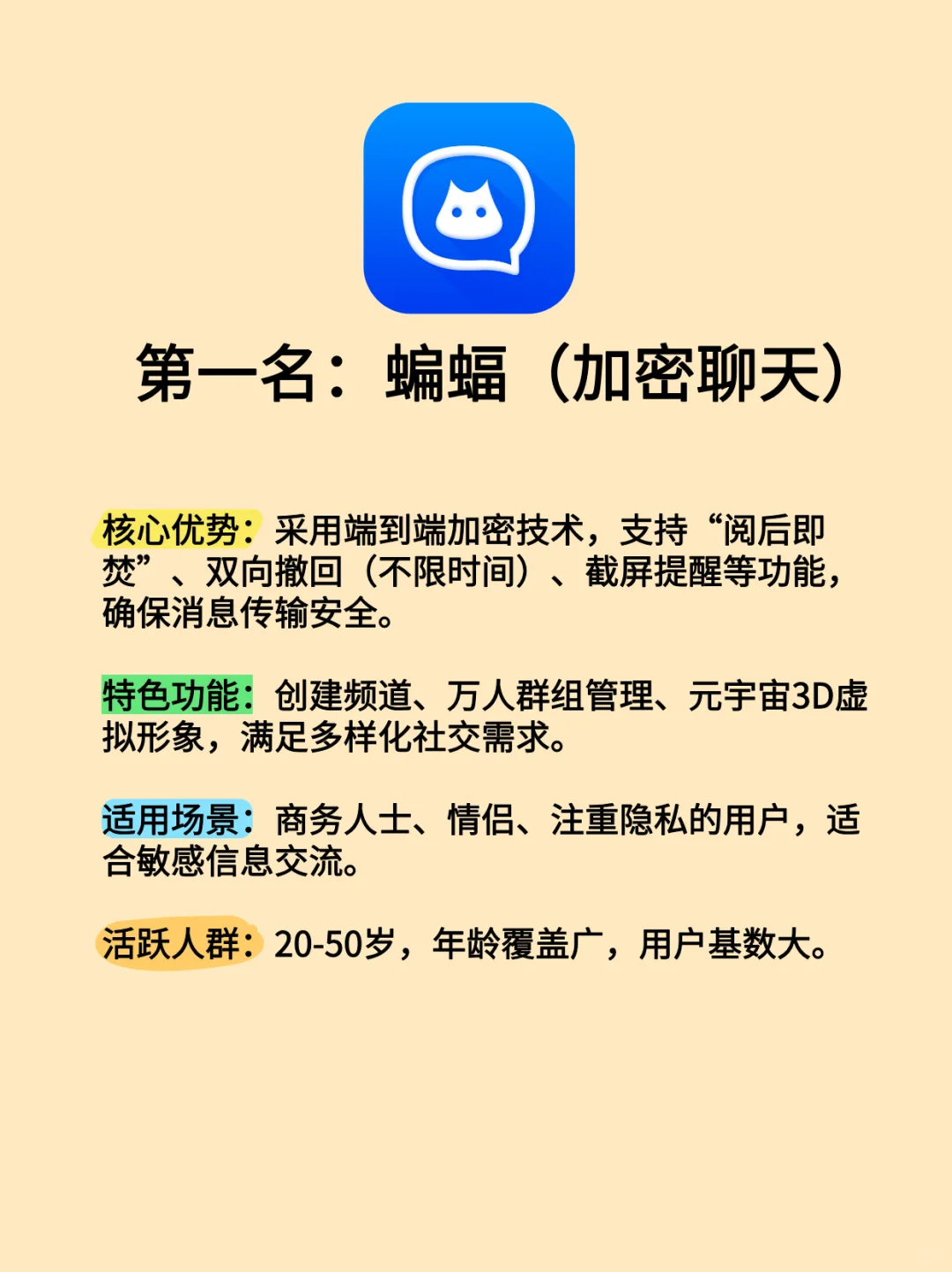 国内匿名聊天软件排行榜Top7