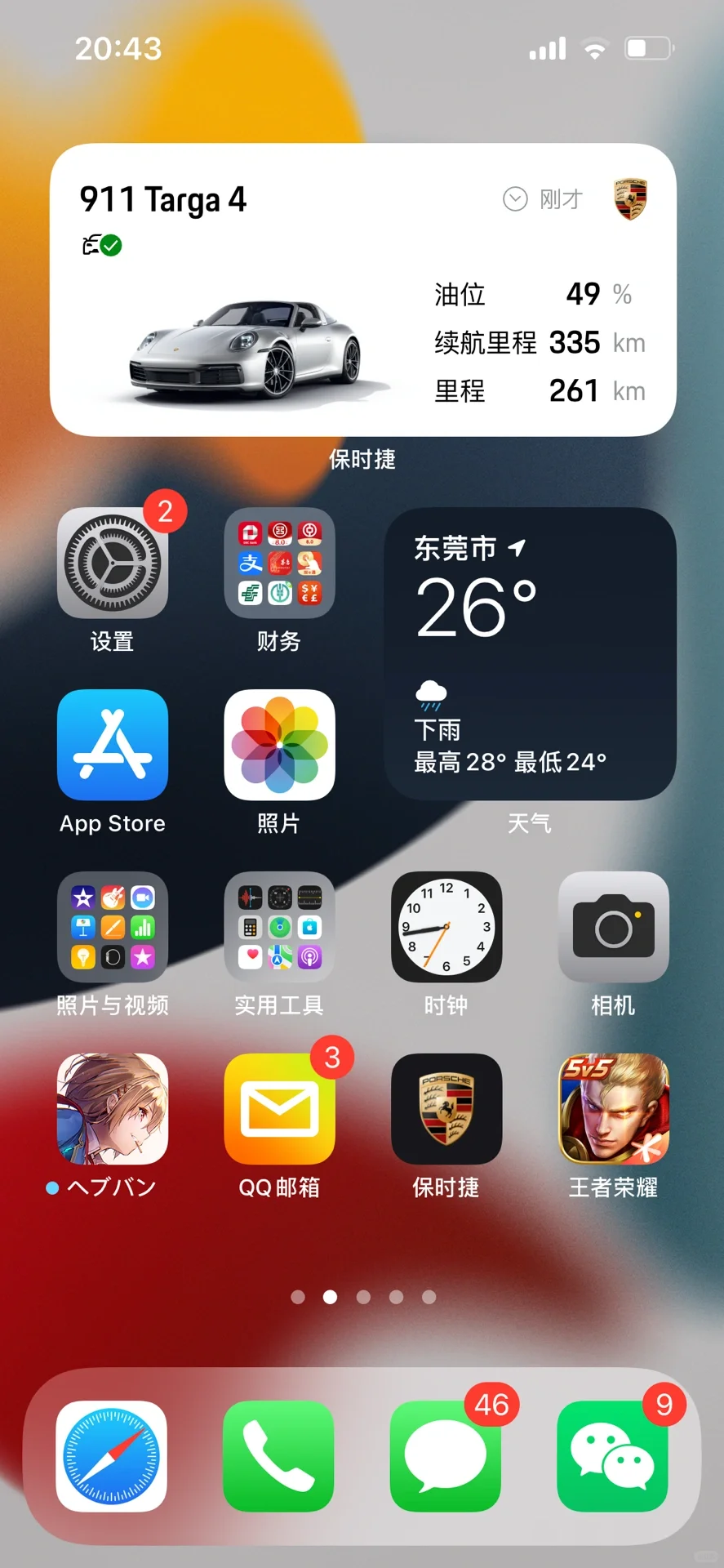 保时捷app终于变得好用些了