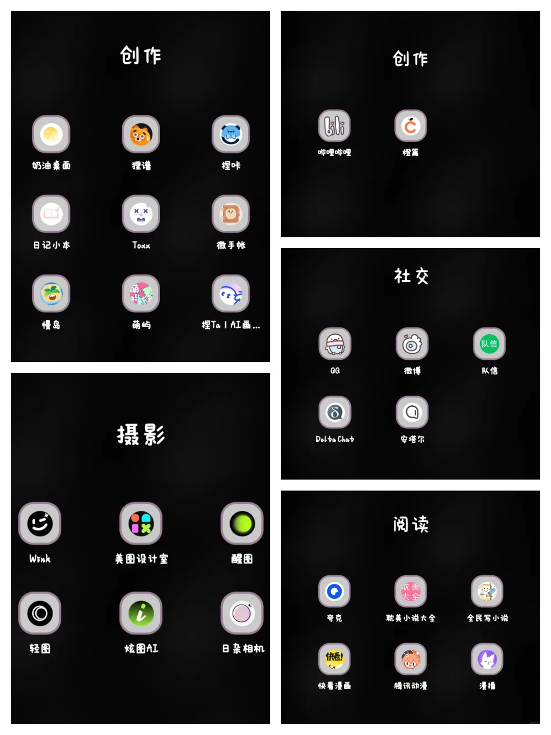 超好用，学生党必备软件