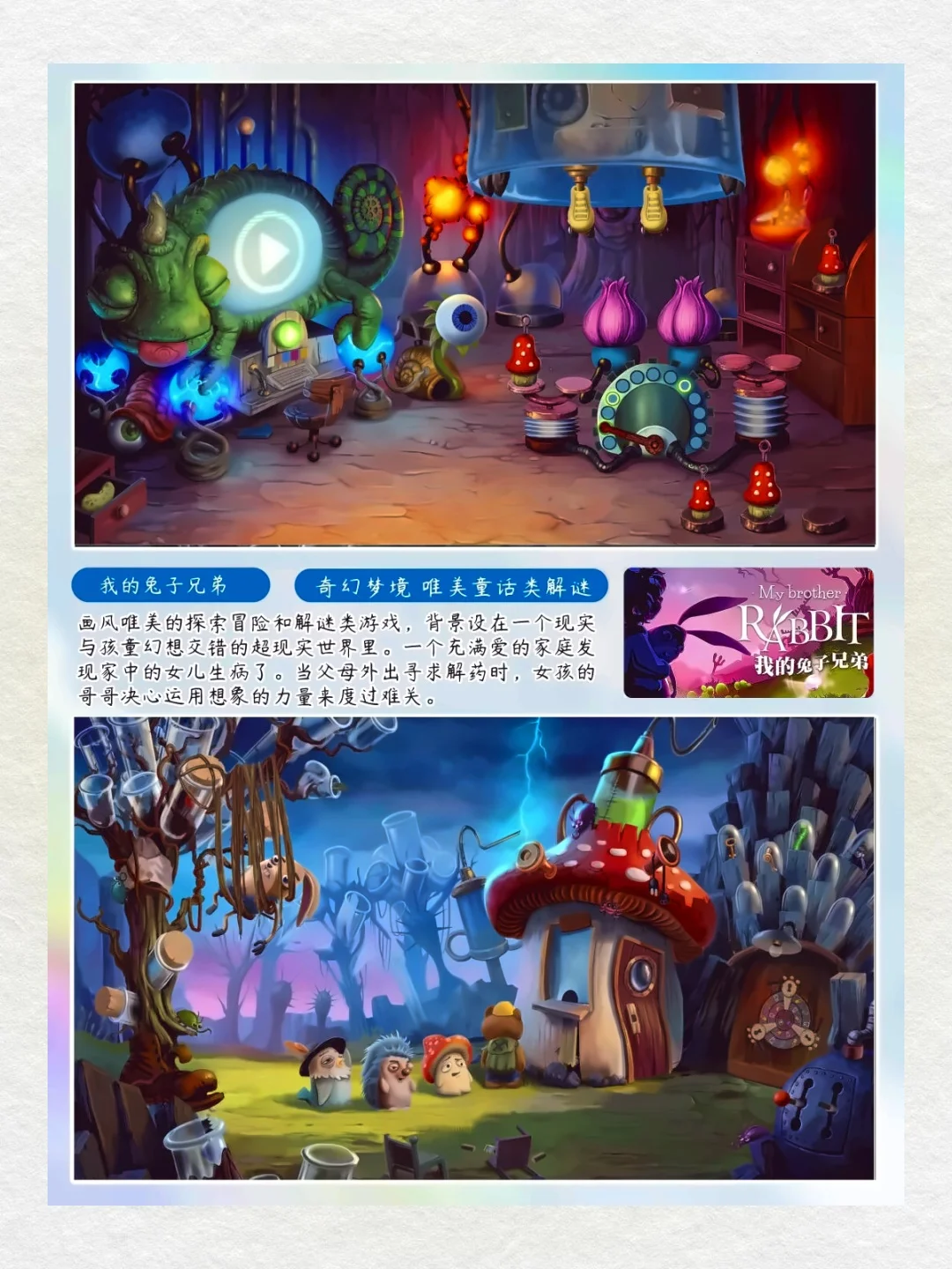 夏日无聊？这款安卓小游戏陪你嗨翻天😎