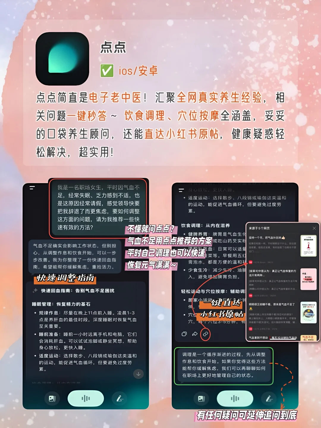 独居女生手机该有神仙APP！