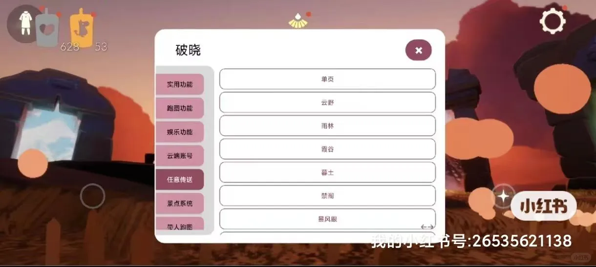 这光遇直装，太稳了！只需要五元