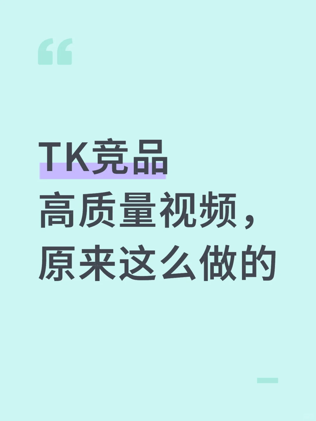 TK用了这插件，视频都爆了