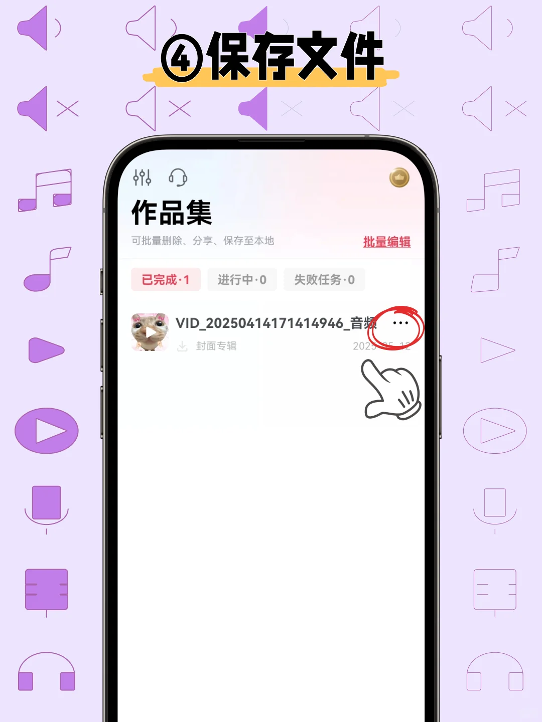 抖音音乐封面﻿制作教程—教你3步搞定