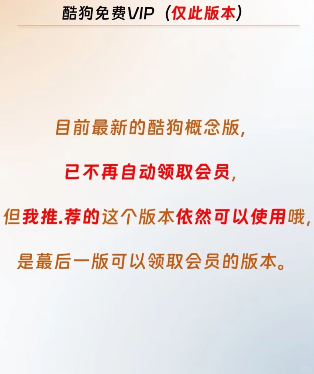 真香！不用💰也能免费听歌