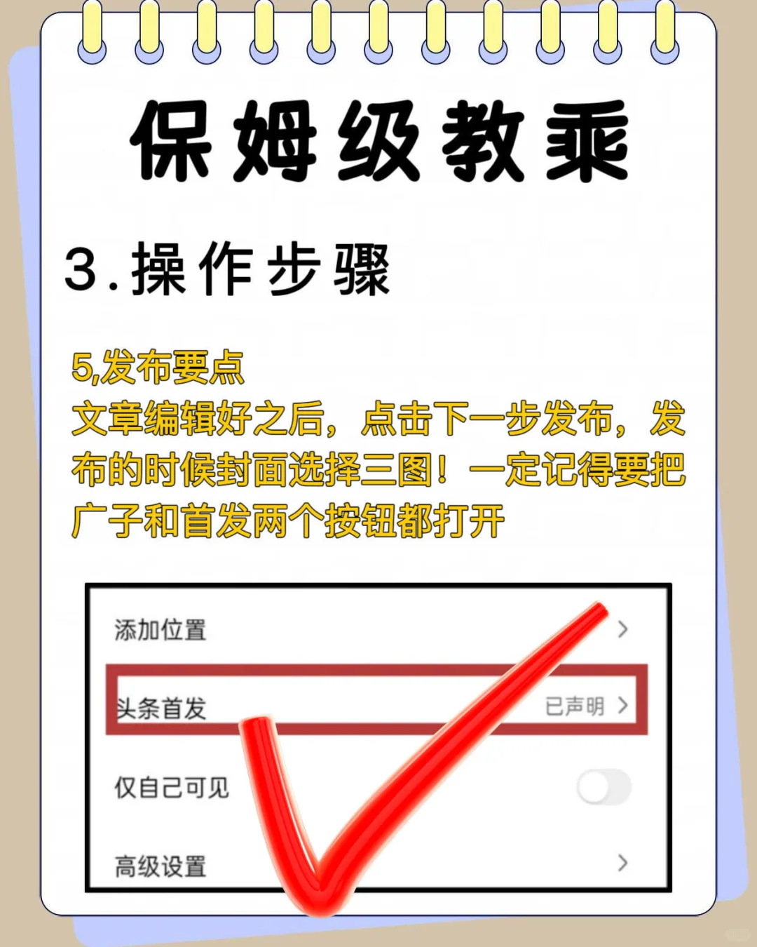 用豆包写文章，学会这个方法就爆了！ 明白了！
