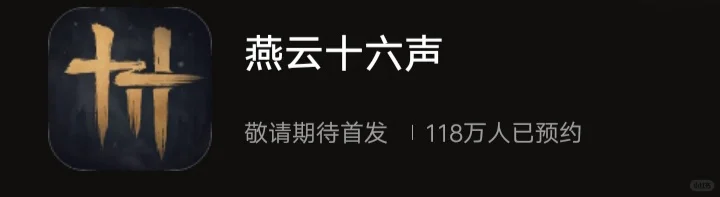 网易十大巅峰游戏，你上榜了吗？