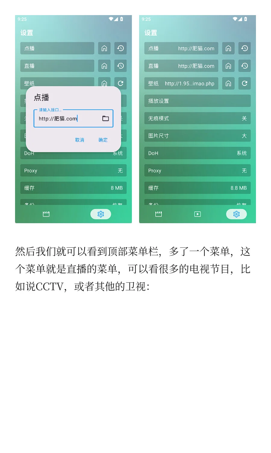 “TVbox”盒子，最新蜂蜜版安装包，免费