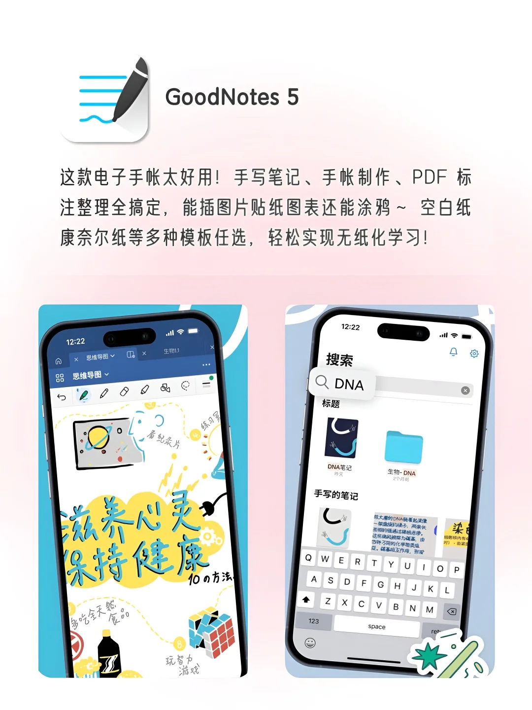 女生自我提升手机该有APP‼️