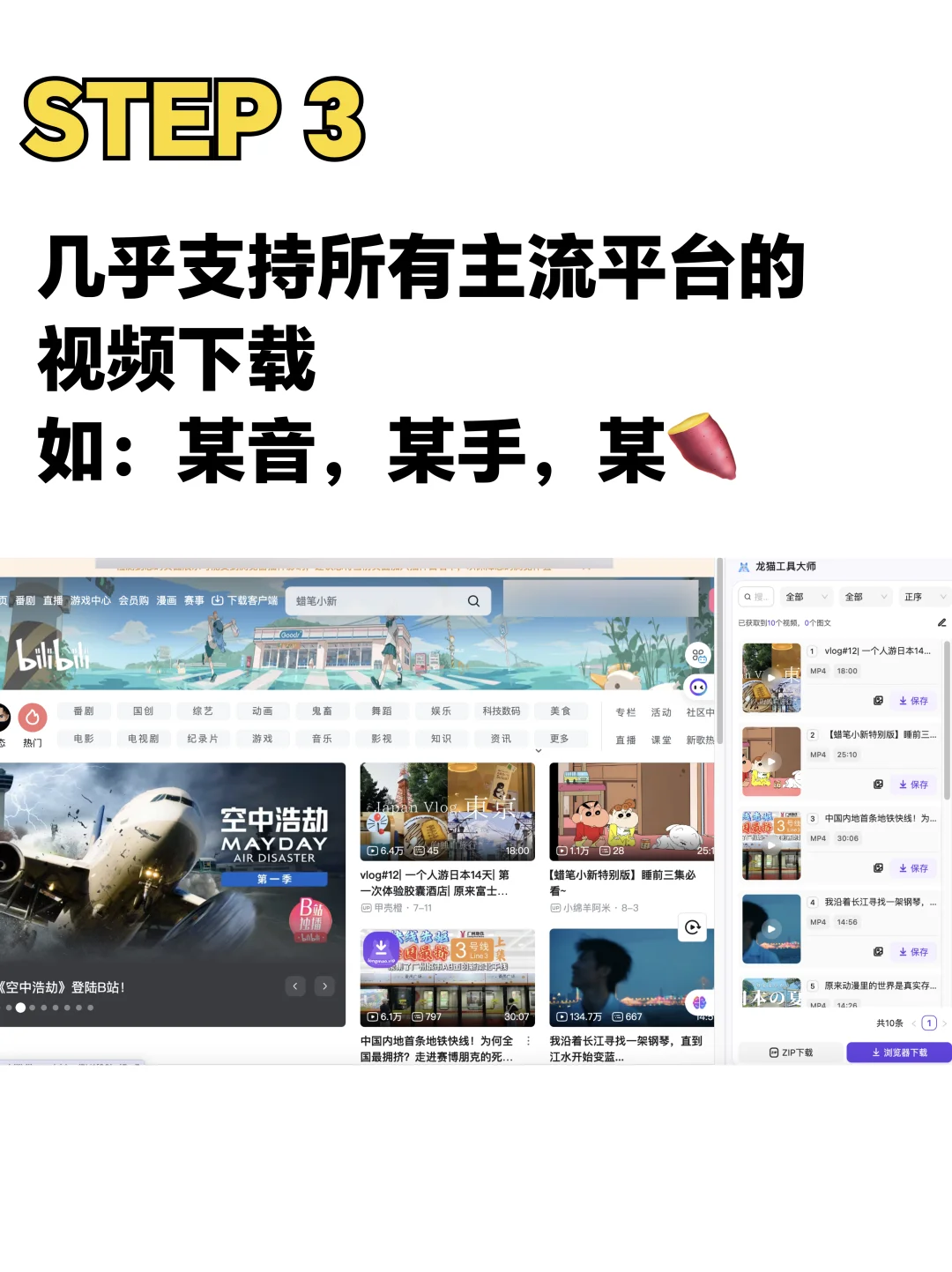 全网视频一键下载无水印无限次