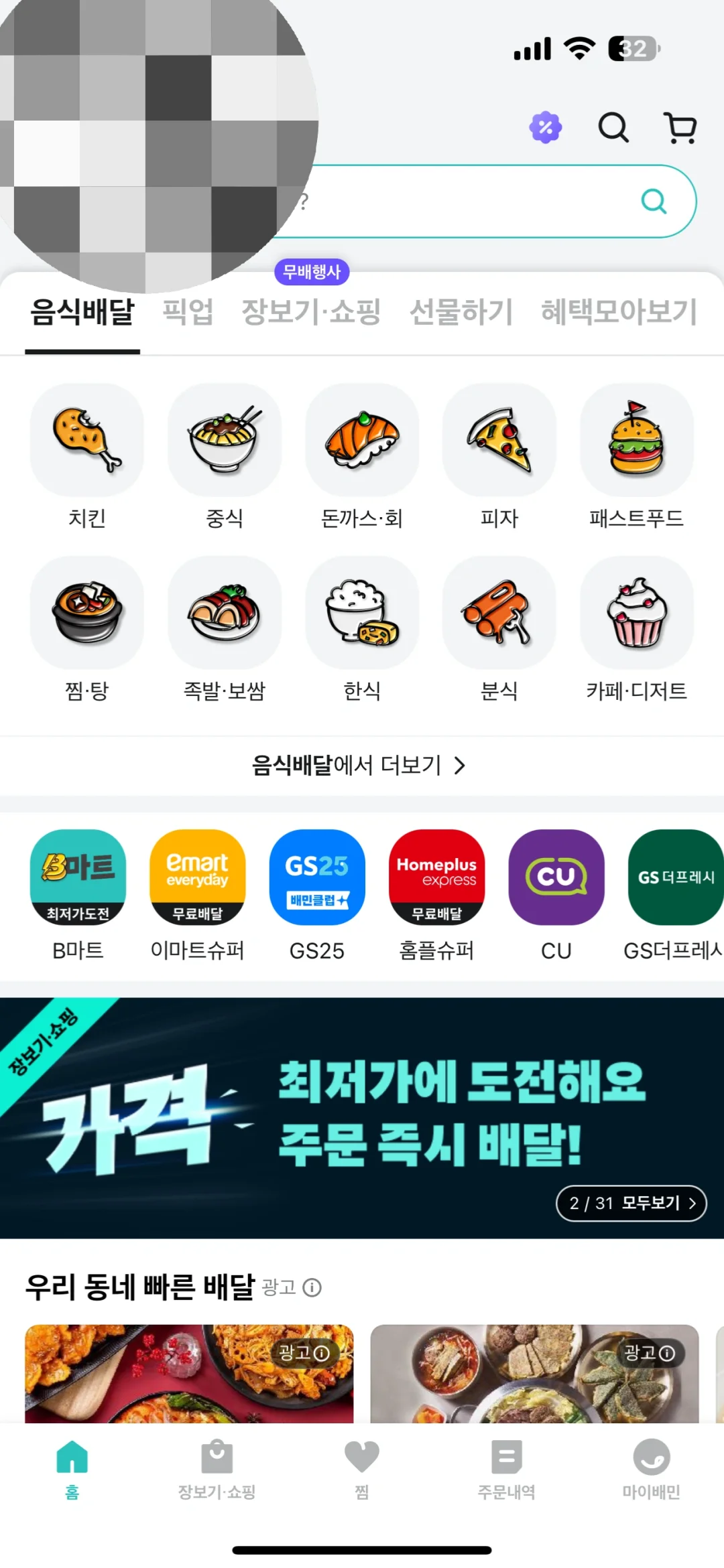 东国大学留学生在🇰🇷必备APP