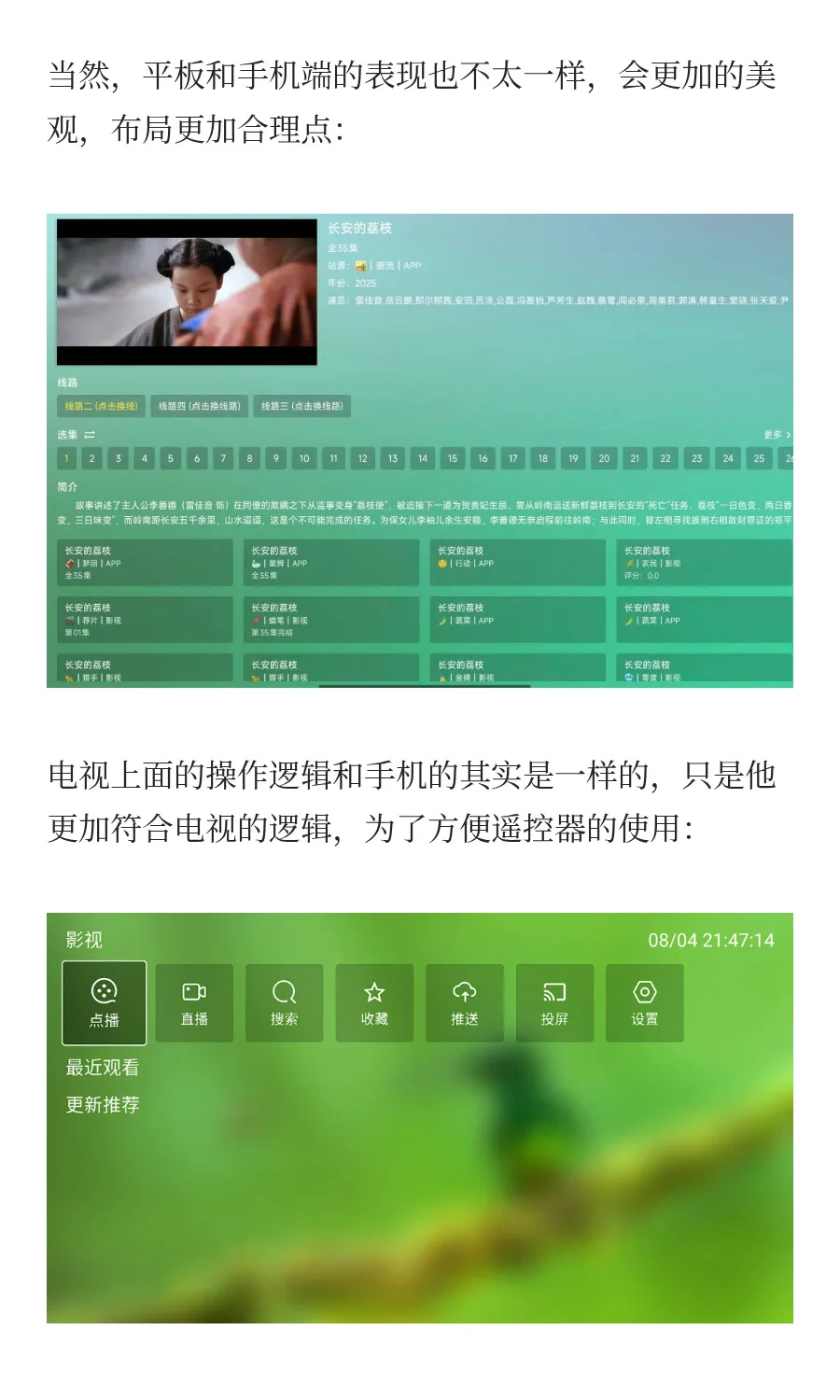 “TVbox”盒子，最新蜂蜜版安装包，免费