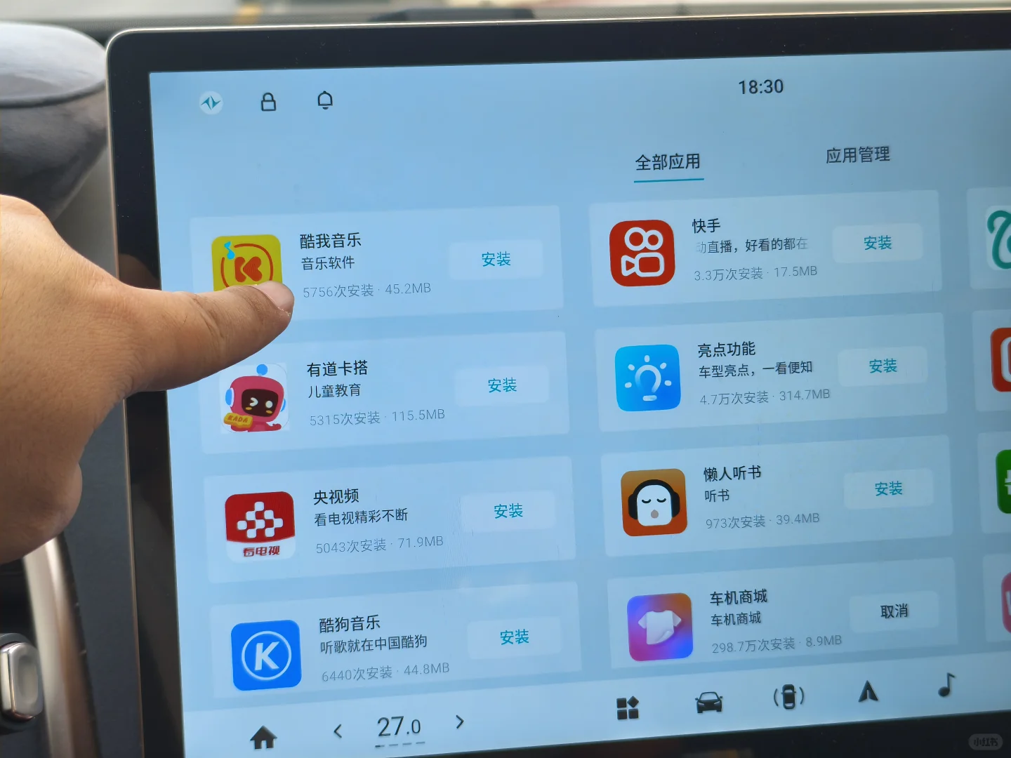 奕派008新增三大音乐APP，音质直接拉满！