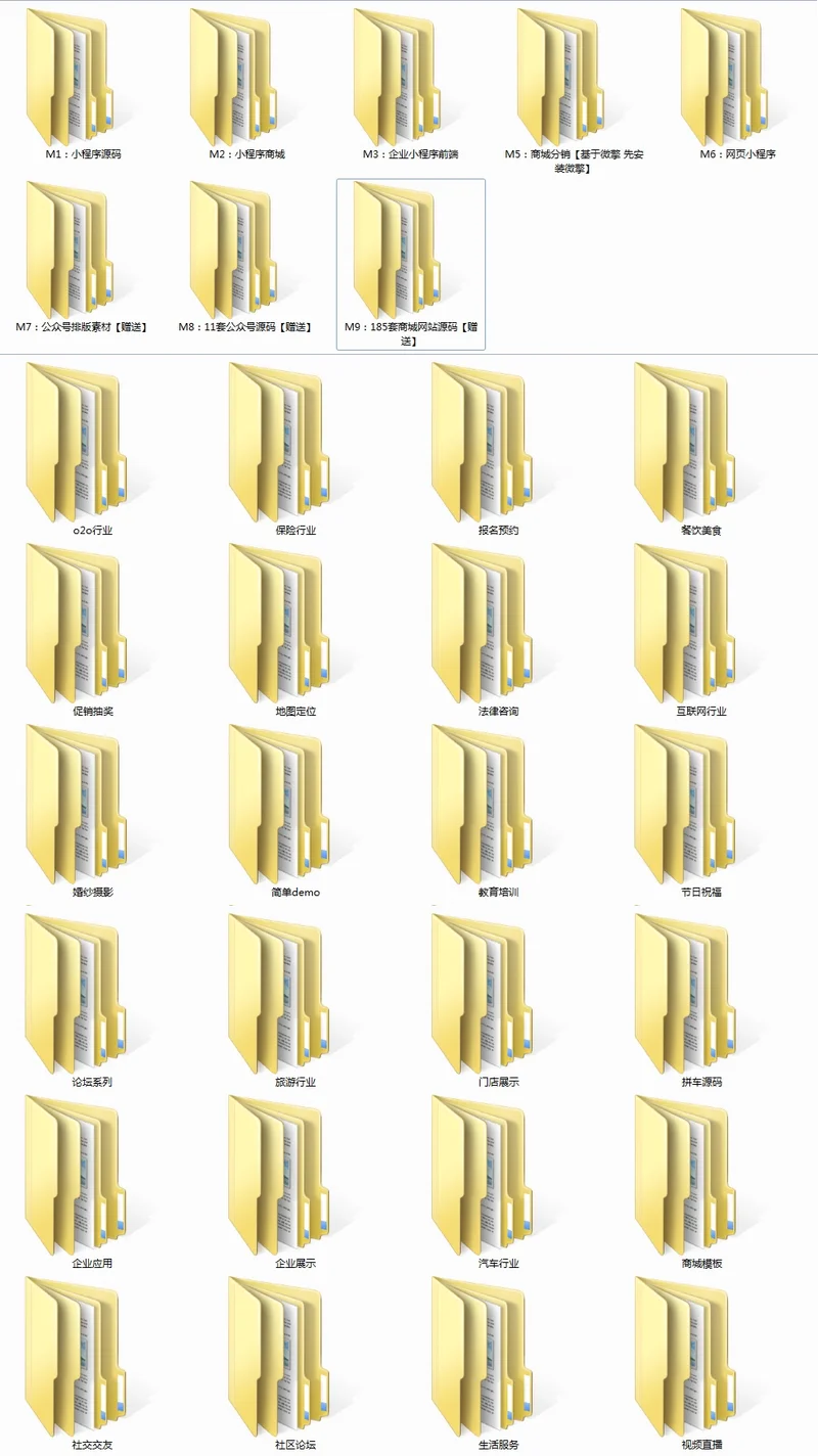 中小微企业做小程序，直接用这套源码就够了