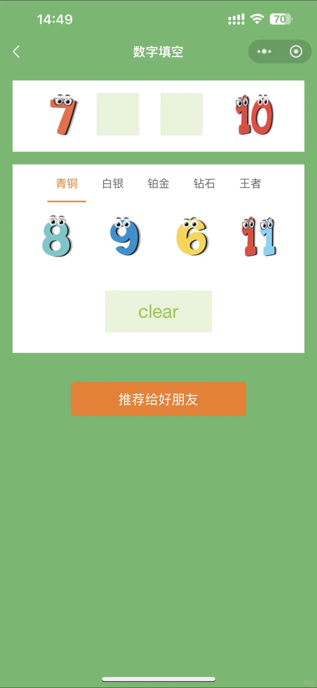 为什么现在才发现这个APP