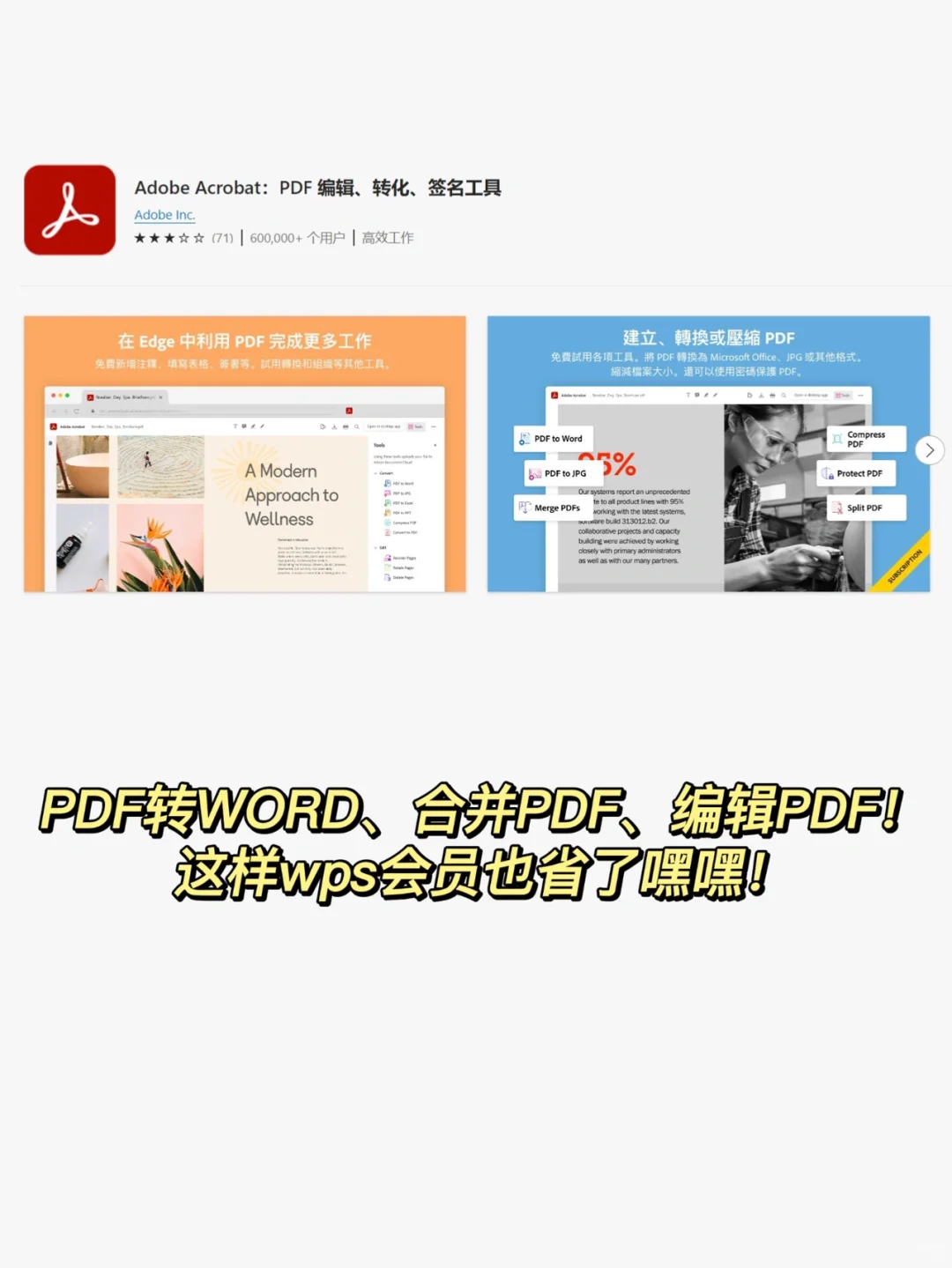 🔥使用Edge离不开的6⃣️大好用插件