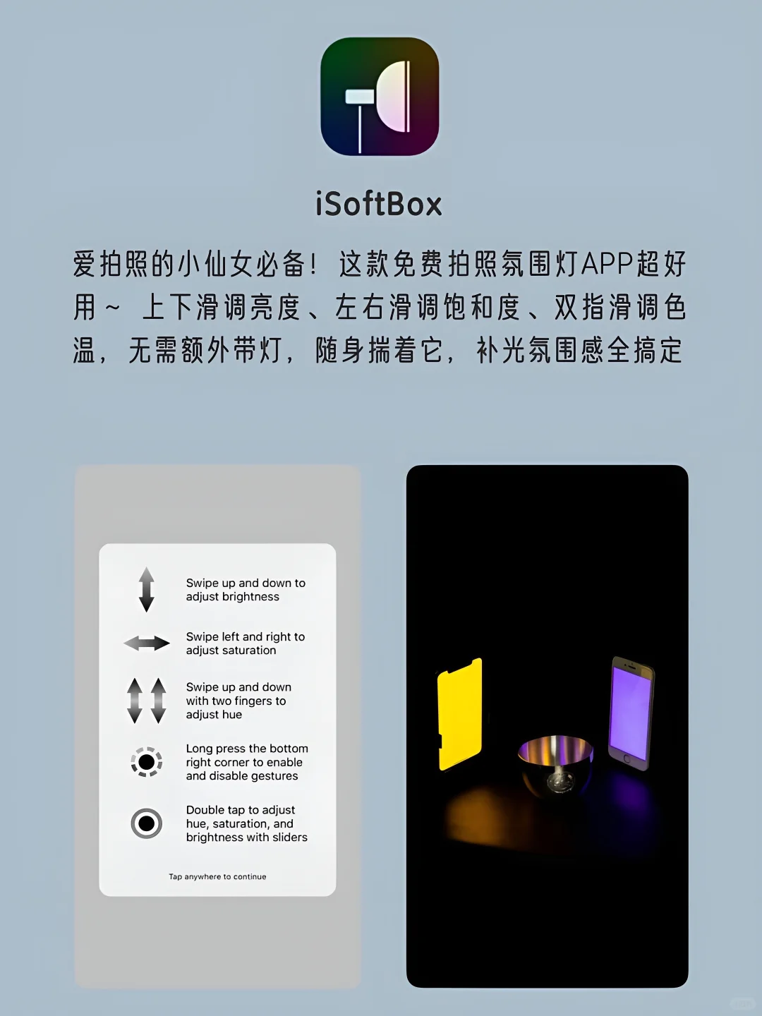 女生手机里该有的8款神仙APP‼️
