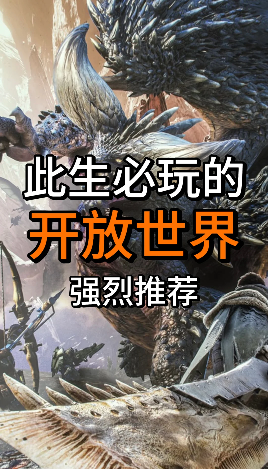 这10款游戏你一定要玩！