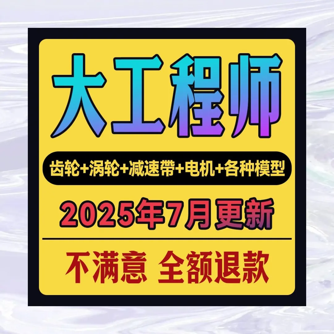 UG模型软件插件标准件零件库设计全套