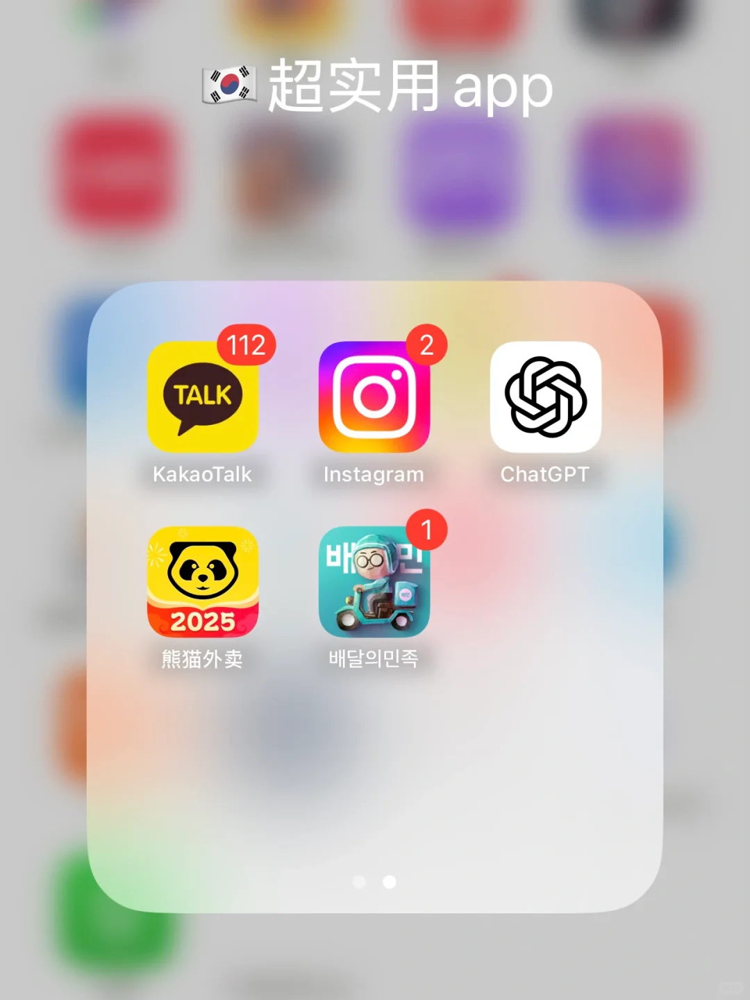 东国大学留学生在🇰🇷必备APP