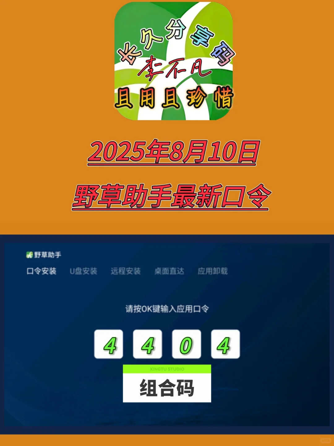 闲置盒子升级啦