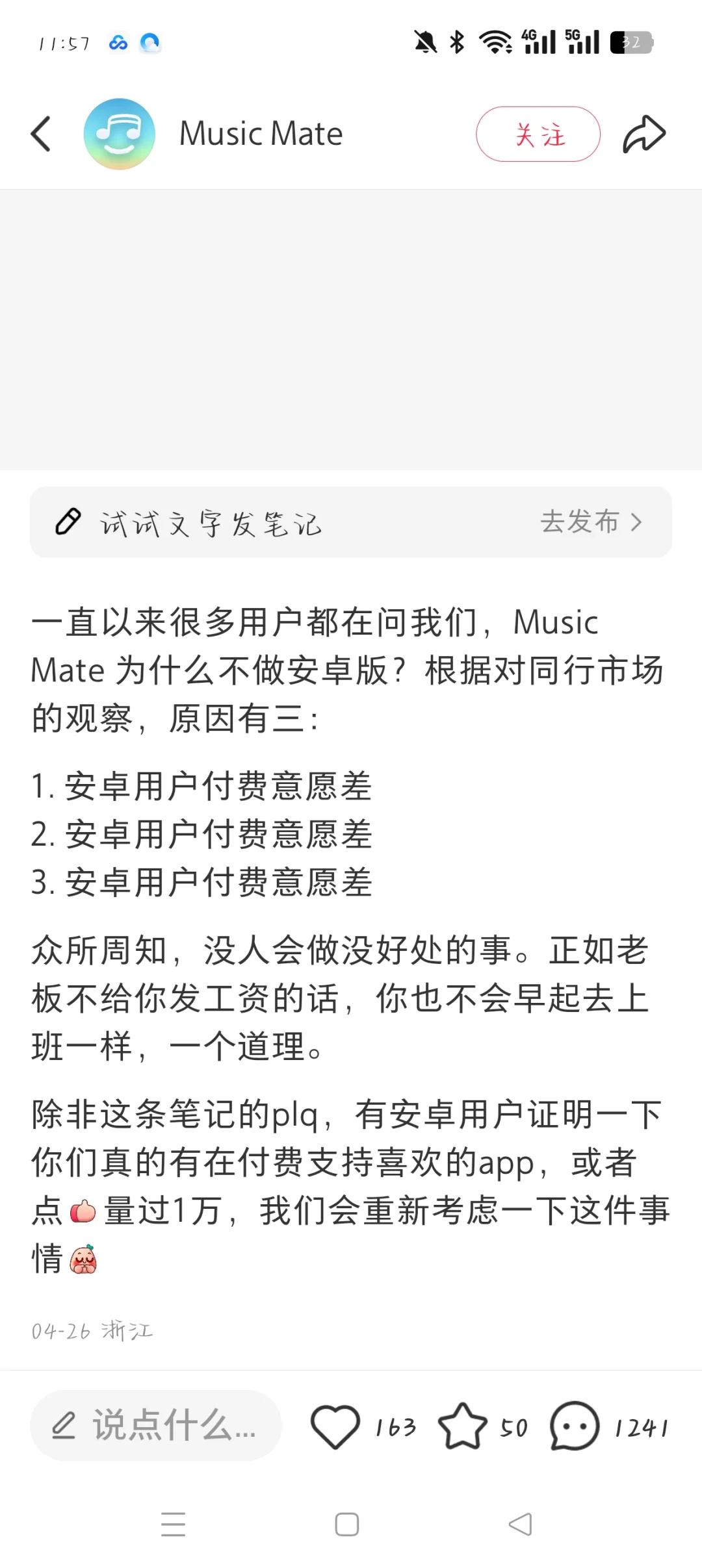 安卓用户被黑的最惨的一次