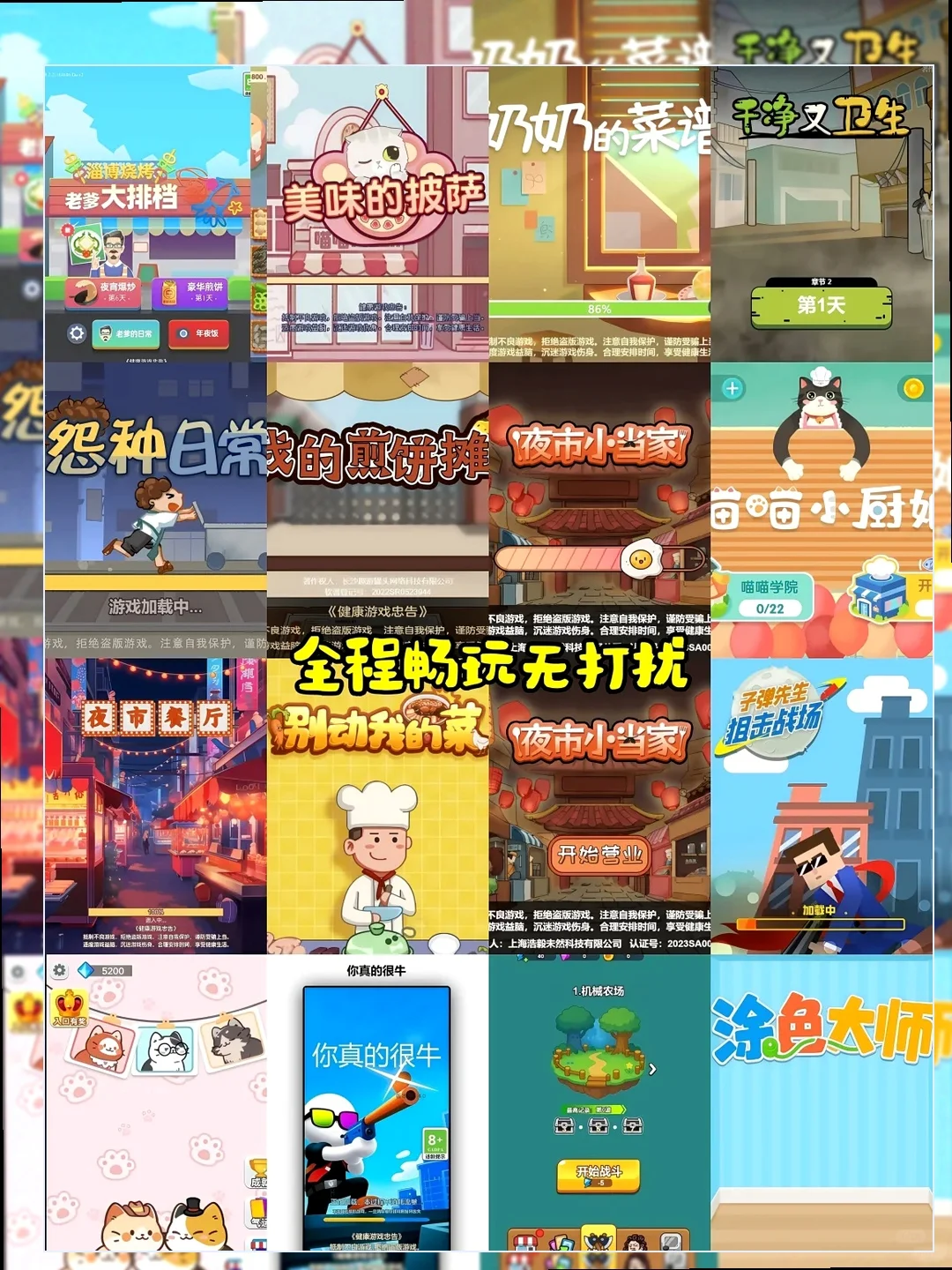 千款无广游戏🎮太上头！持续更新ing💖