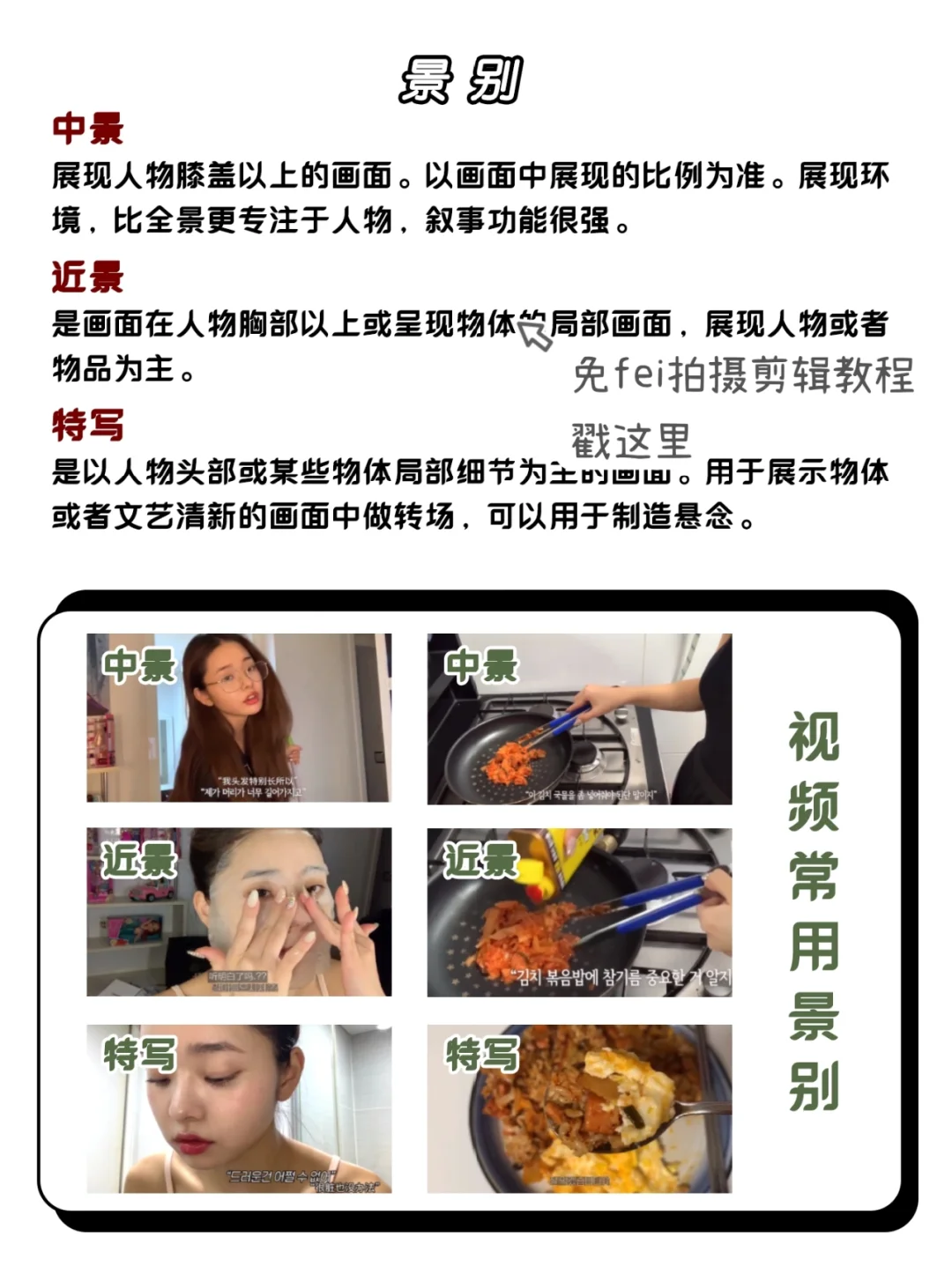 脚本教程|普通女生也能学会vlog万能脚本！