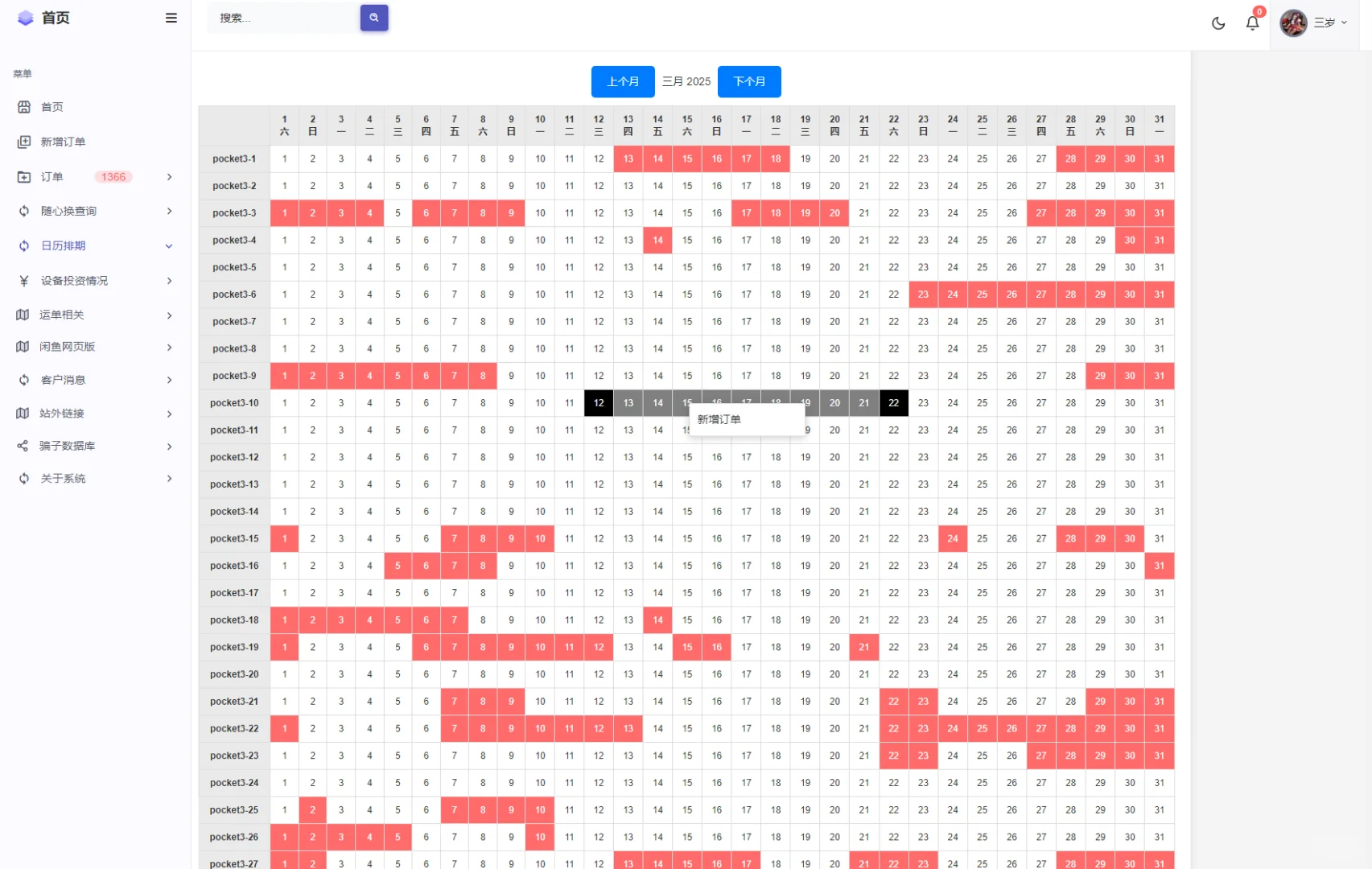 pocket3租出去，忘记提醒客寄回怎么办？
