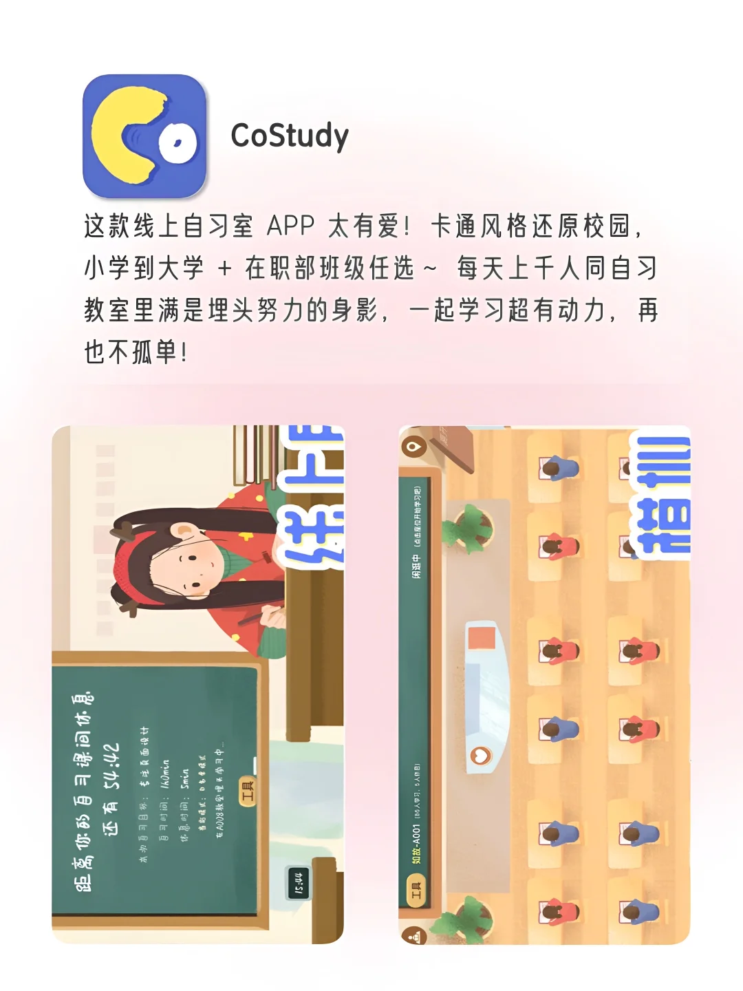 女生自我提升手机该有APP‼️