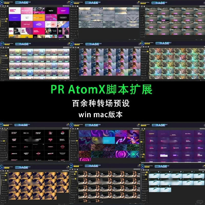 PR AtomX插件套装 特效音效一键搞定