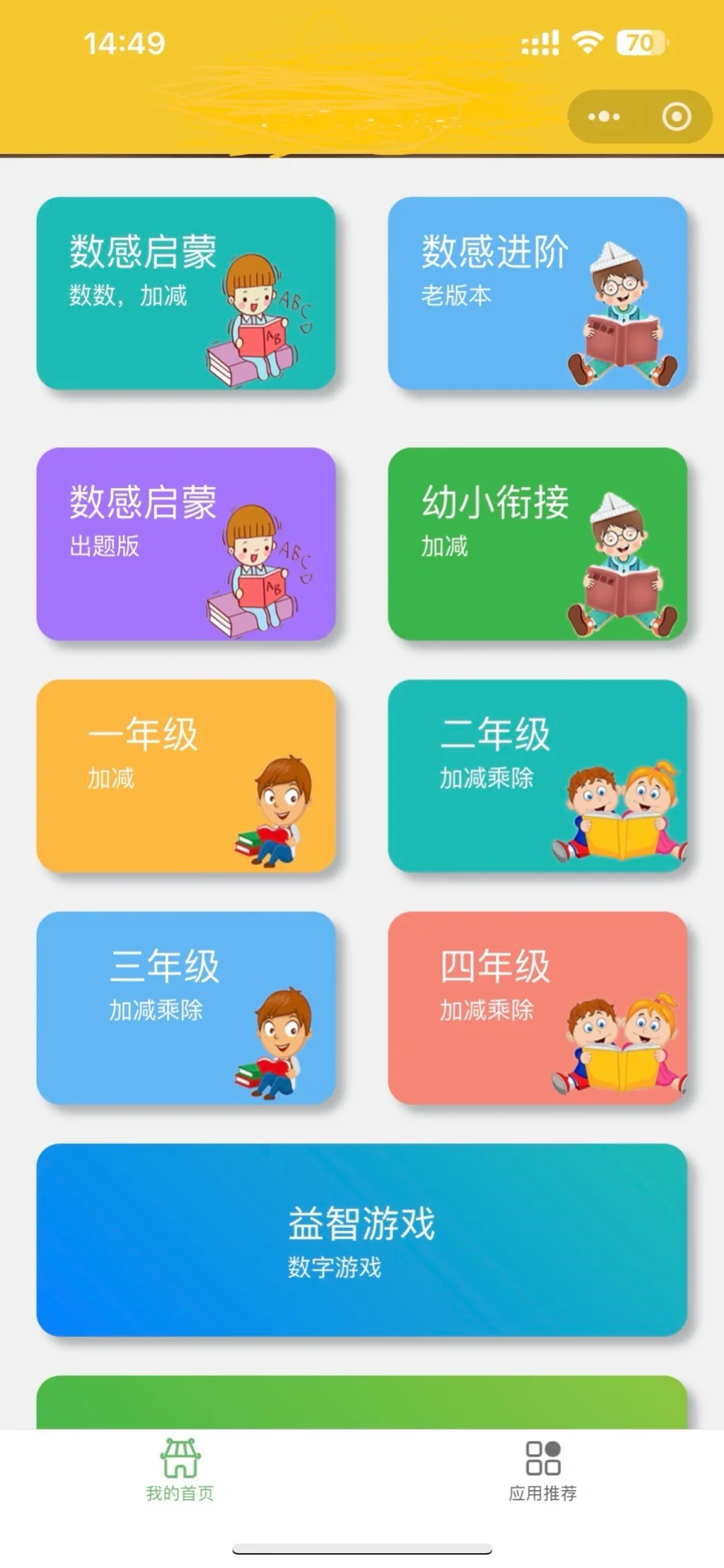 为什么现在才发现这个APP