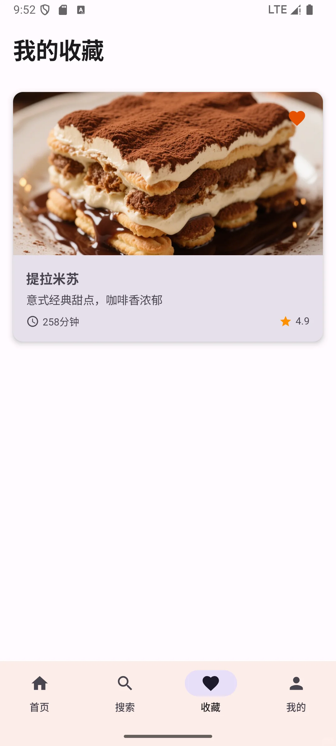 📱安卓课程实践 | 食谱助手 App 源码分享