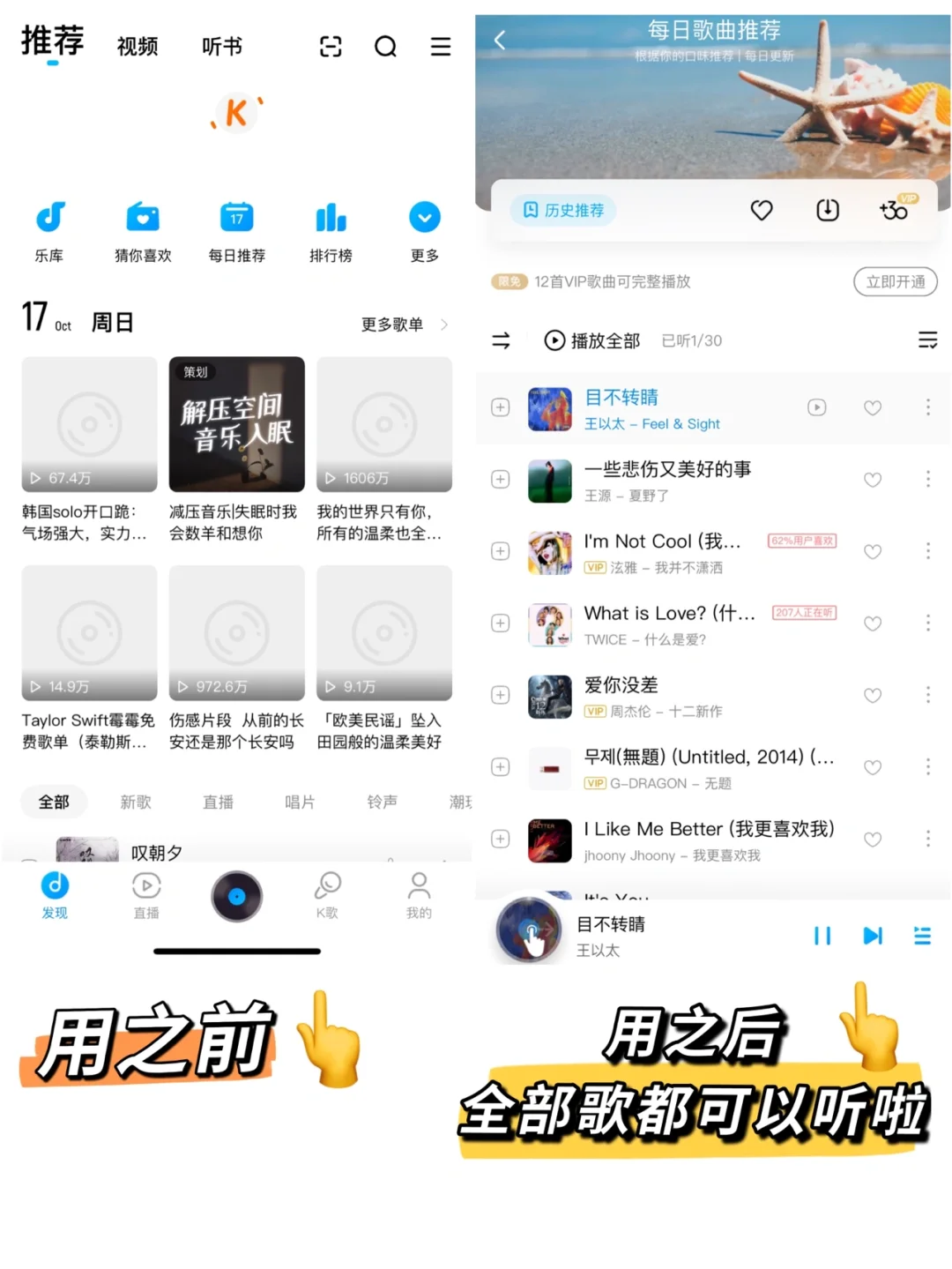 留学生活必备 APP 台湾生活必备工具软件[黄