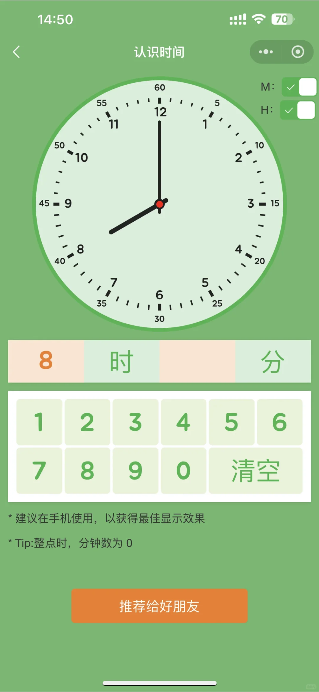 为什么现在才发现这个APP