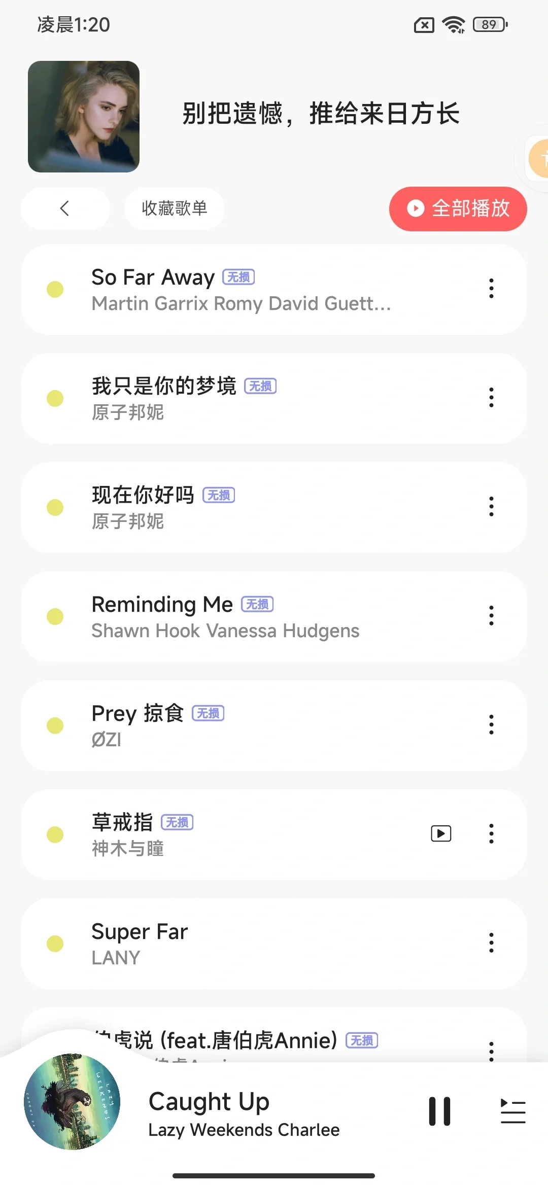 牛哇！这4个免费音乐神器竟然全能听🎧